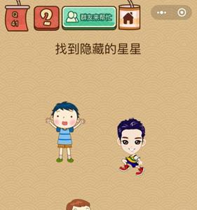微信脑力大乱斗X第54关怎么过（微信脑力大乱斗答案大全）