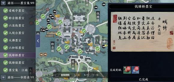 天涯明月刀手游墨宝集怎么触发（天涯明月刀手游八荒墨宝）