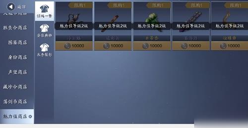 天涯明月刀手游如何提高魅力值（天涯明月刀手游魅力值4级）