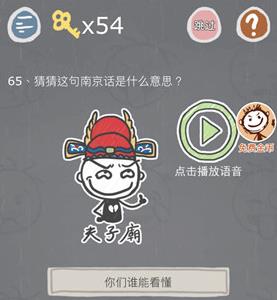 史小坑的烦恼3第65关怎么过