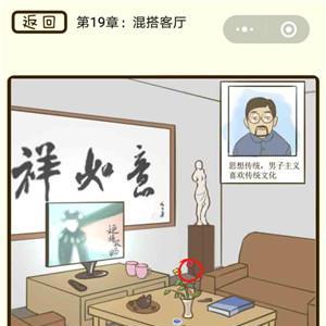 微信疯狂女神探第74关