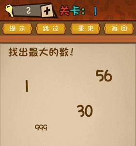 最前的大脑第1关攻略