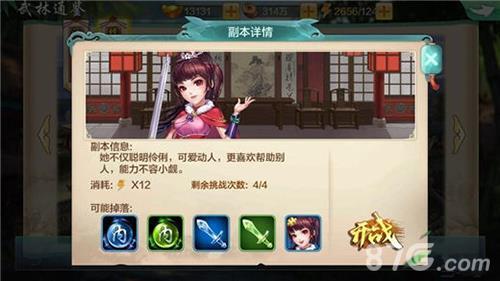 侠客风云传online副本