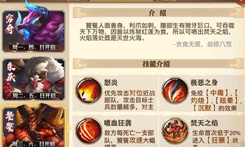 少年三国志零奇珍异兽怎么打（少年三国志异兽攻略）