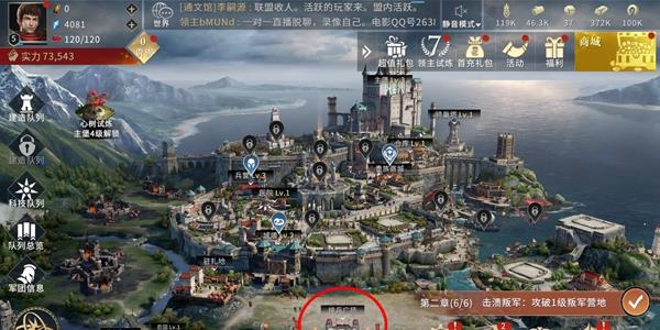 权力的游戏凛冬将至图片1