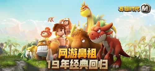 石器时代M宠物加点大全