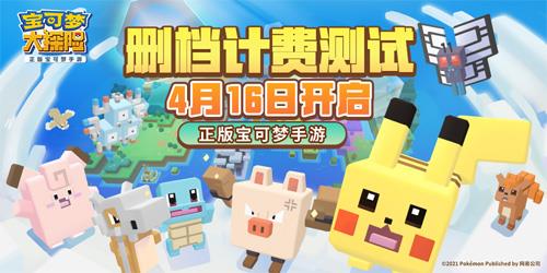 宝可梦大探险国服特色玩法——PVP玩法解析（宝可梦pvp排名）