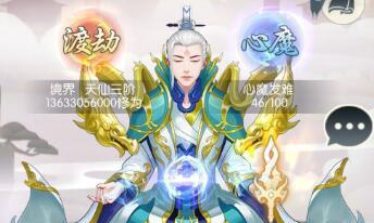 无极仙途负伤修士怎么做（无极仙途弟子怎么修炼）