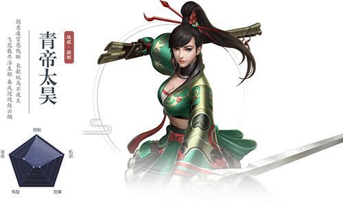 逍遥诀青帝太昊攻略