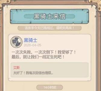 最强蜗牛黑骑士怎么触发 最强蜗牛黑骑士怎么打