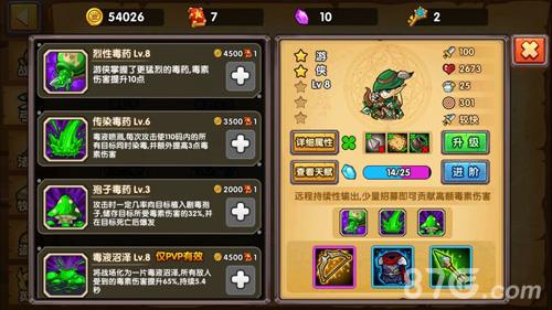 塔防之光游侠