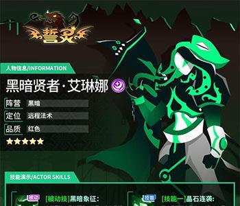 誓灵艾琳娜怎么样（平顶山艾琳娜怎么样）
