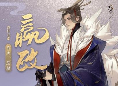 忘川风华录嬴政阵容怎么搭配（忘川风华录嬴政pvp阵容）
