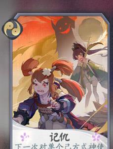 阴阳师百闻牌觉卡牌7