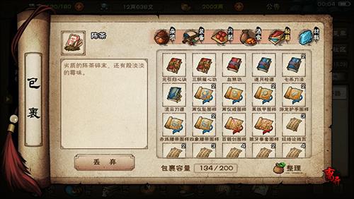 烟雨江湖武学修为怎么提升 烟雨江湖剑法修为怎么提升