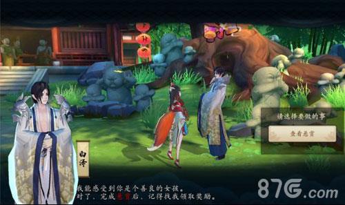 云梦四时歌NPC白泽