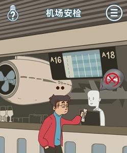 有钱没钱回家过年第四关