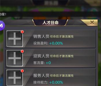 商道高手图片4