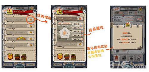 一亿小目标球队怎么购买 一亿小目标怎么快速赚钱