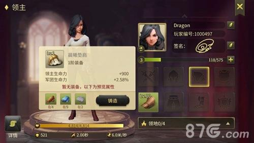 权力与纷争装备怎么获取（权力与纷争领主装备）