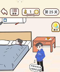 情侣求生欲第25关怎么过（情侣求生欲14关）