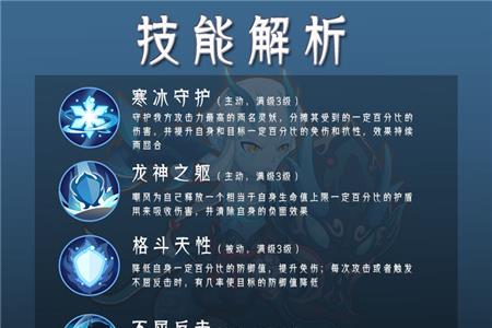 山海有灵妖嘲风2
