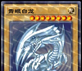 游戏王决斗链接青眼白龙怎么获得（神兽来了下载）