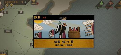 无悔入华夏蜀国怎么玩 无悔入华夏怎么登录