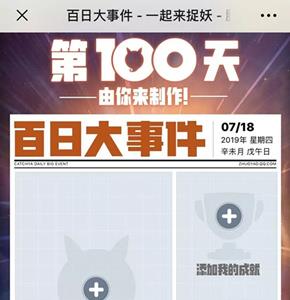 一起来捉妖图片2