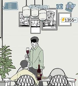 渣男渣女鉴定师渣男自白第三关怎么过