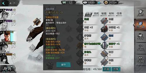 我的侠客图片