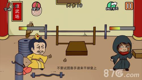 总有刁民想害朕第10关怎么过（总有刁民想害朕游戏攻略第六关）