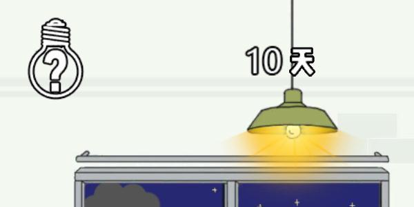找到老婆的私房钱3第10关怎么通过（找到老婆的私房钱3第10关怎么通过?）