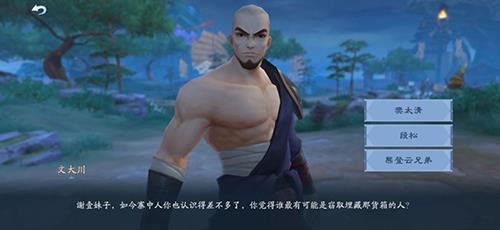 新笑傲江湖手游影宗之巅怎么玩 新笑傲江湖手游影位顺序