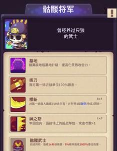 妙连千军骷髅将军