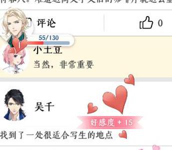 梦间集天鹅座斯内克咖啡厅这么重要回复3