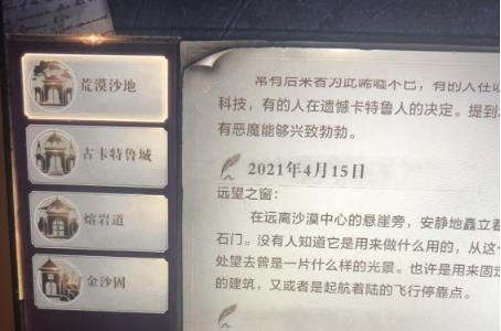 全民奇迹2石桥头的路牌在哪（全民奇迹2找到石桥头的路牌）