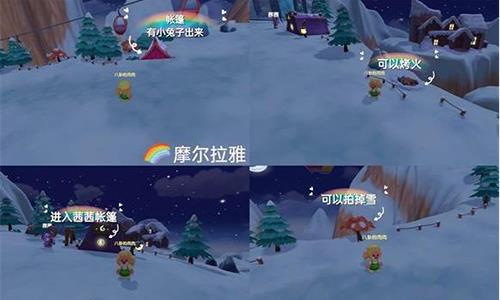摩尔庄园手游摩尔拉雅彩蛋在哪（摩尔庄园手游在摩尔拉雅雪山拍摄一张照片）