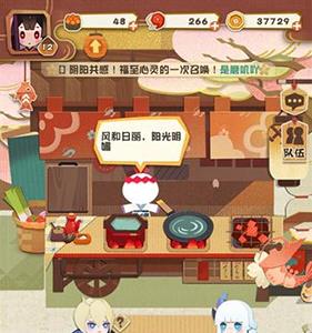 阴阳师妖怪屋怎么聚餐