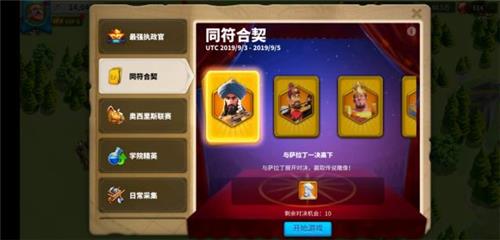 万国觉醒同符合契活动怎么样（万国觉醒同符契约）