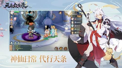 元气众生录门派大全