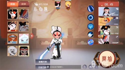 闹闹天宫小白龙皮肤怎么得（闹闹天宫小白龙怎么获得）