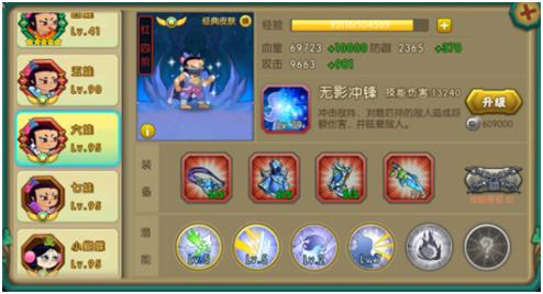 葫芦娃2