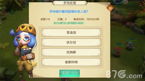 魔力奇兵答疑攻略