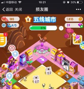损友圈无限体力怎么刷1