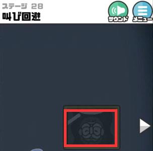 神回避3第28关1