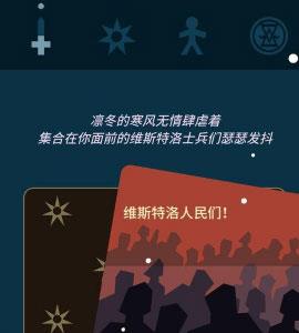 王权权力的游戏詹姆过冬结局6