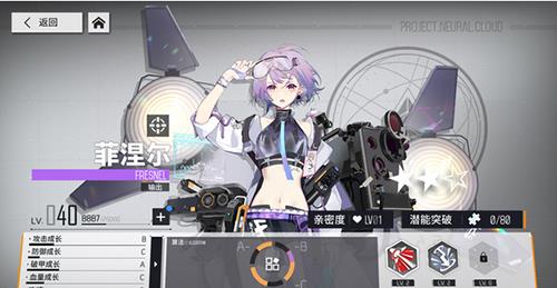 少前云图计划菲涅尔怎么培养（少女前线云图计划菲涅尔）