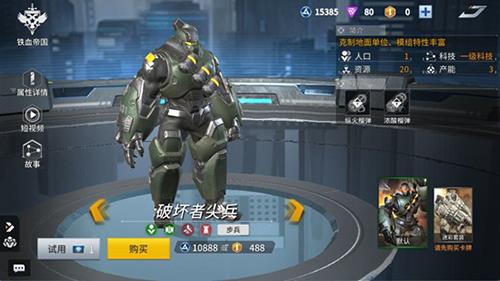 未来风暴基地攻防怎么打