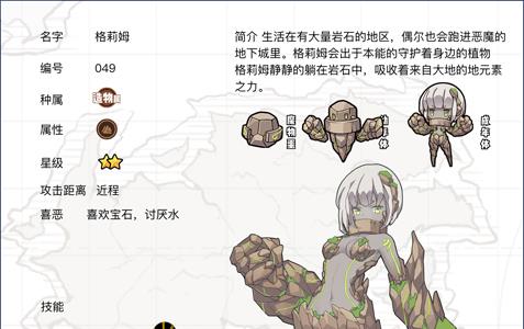 牧羊人之心格莉姆值得培养吗（牧羊人之心格莉姆蛋）
